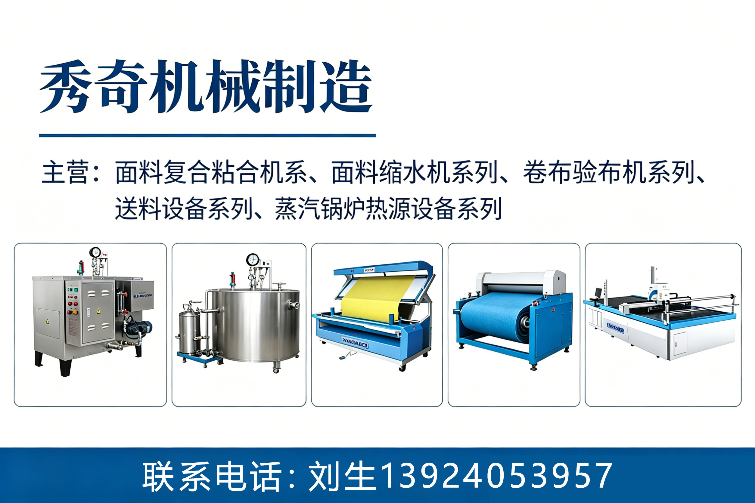 秀奇机械制造东莞线上分站